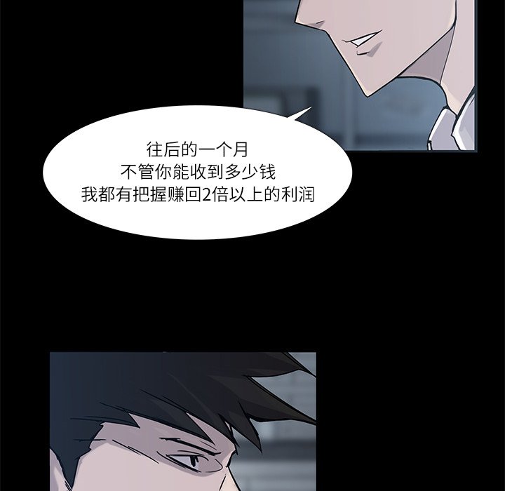 第5話 - 第28张