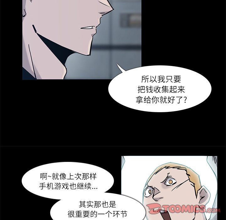 第5話 - 第29张