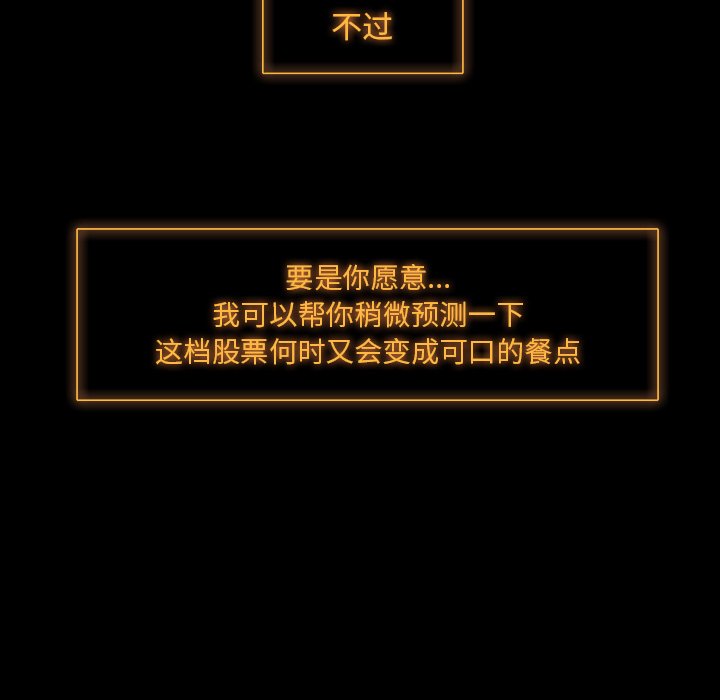 第50話 - 第16张