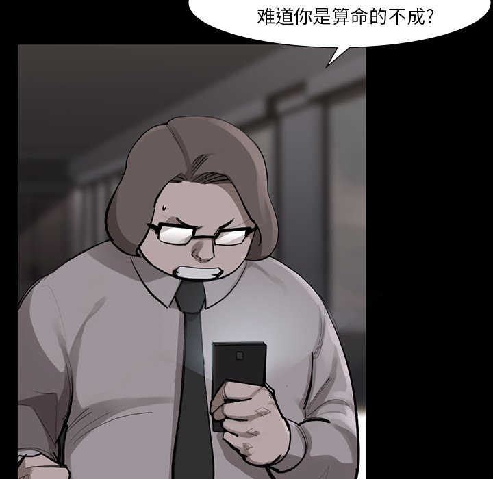 第50話 - 第18张