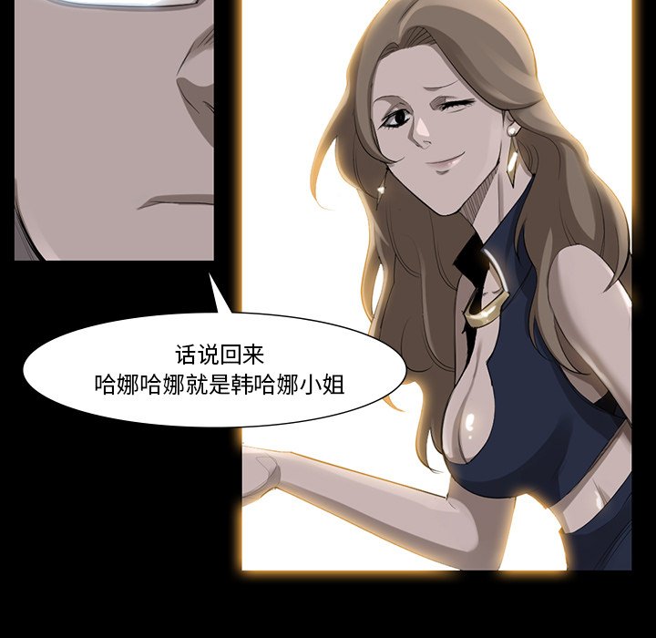 第50話 - 第20张