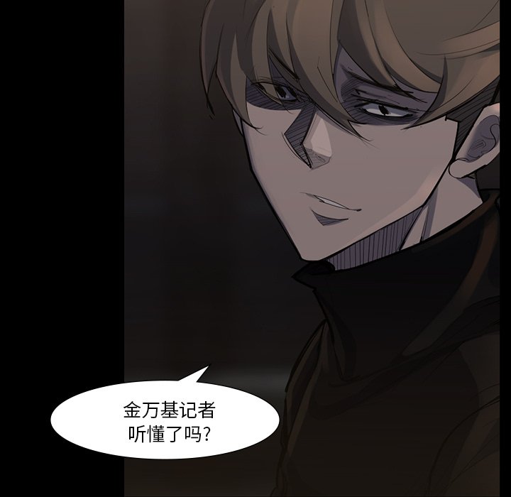 第50話 - 第28张