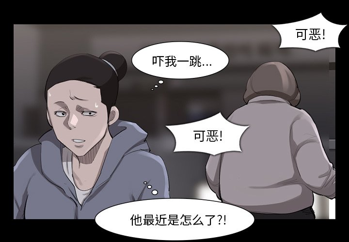 第50話 - 第3张