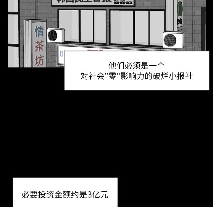 第50話 - 第37张