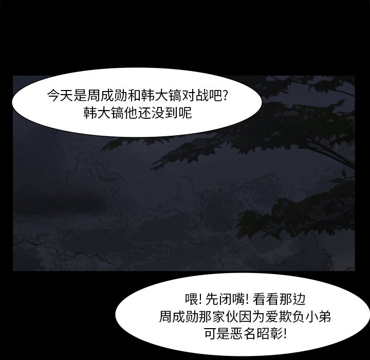第50話 - 第52张