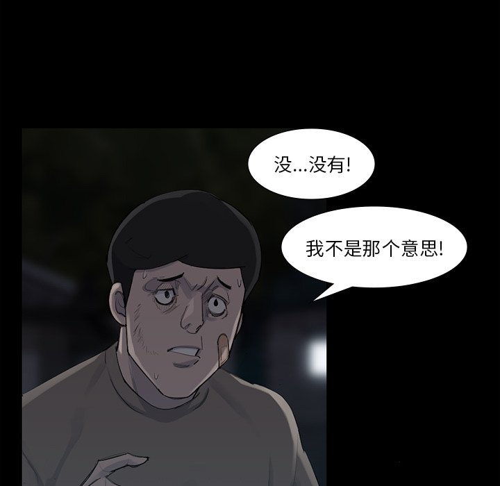 第50話 - 第58张