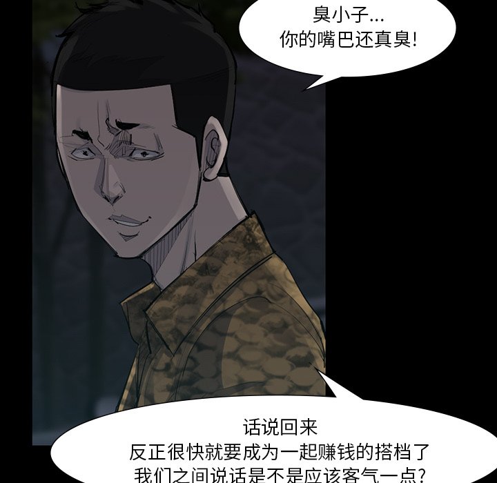 第50話 - 第71张
