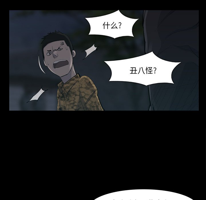第50話 - 第75张