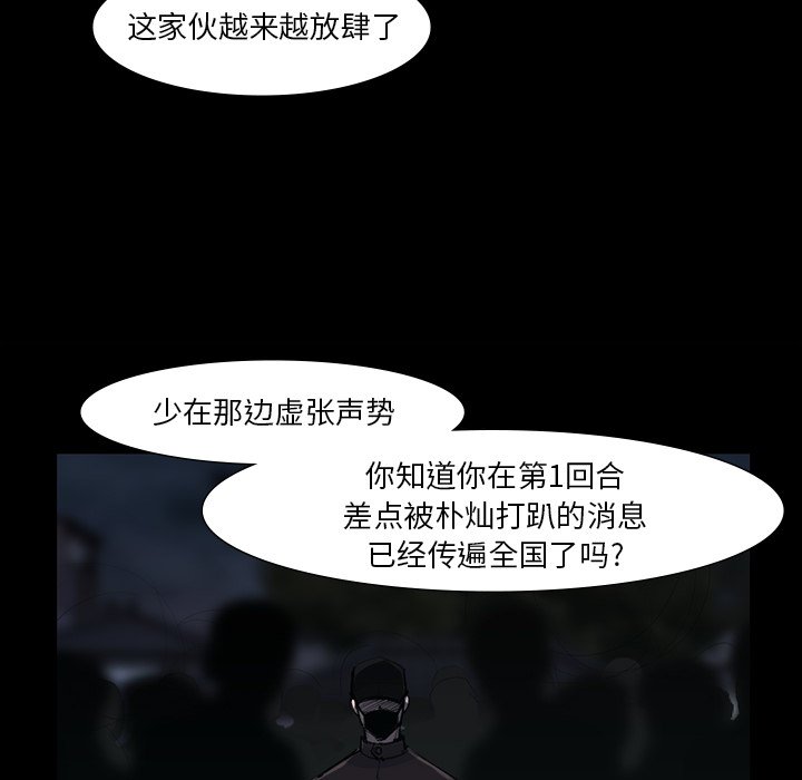 第50話 - 第79张