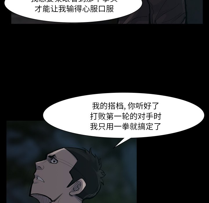第50話 - 第85张