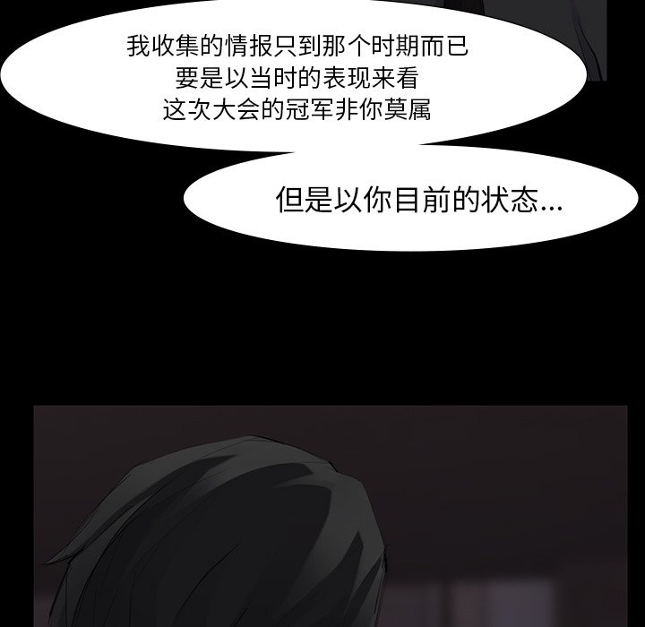 第51話 - 第20张