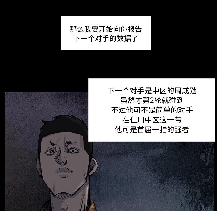 第51話 - 第26张