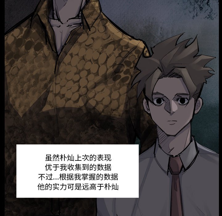 第51話 - 第27张