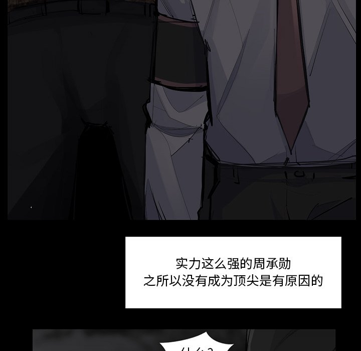 第51話 - 第28张
