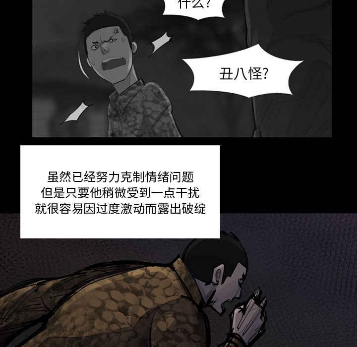 第51話 - 第29张