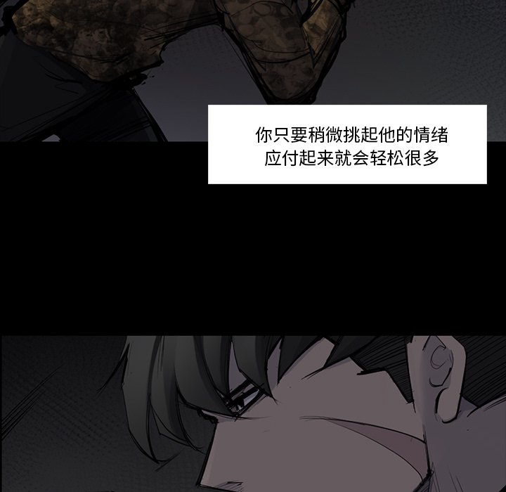 第51話 - 第30张