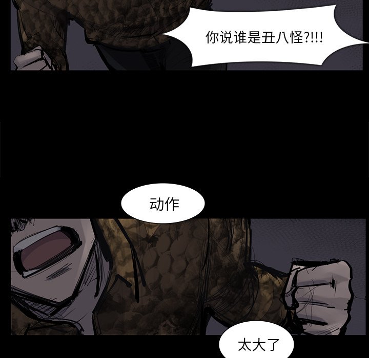 第51話 - 第32张