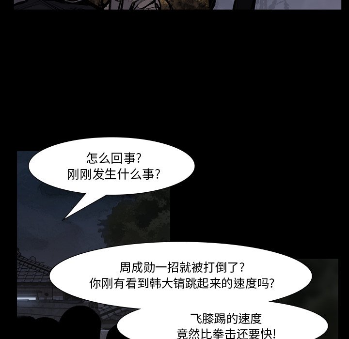 第51話 - 第44张