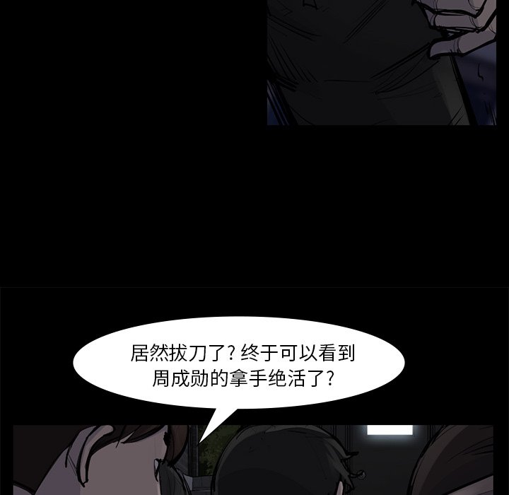 第51話 - 第51张