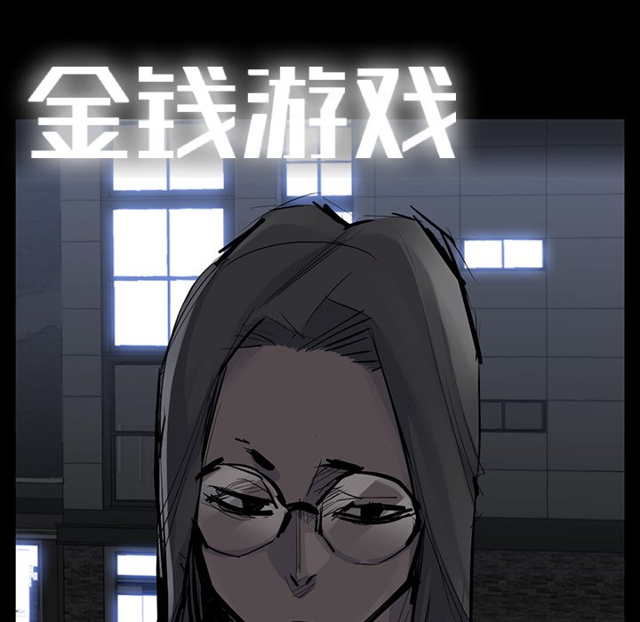 第51話 - 第7张