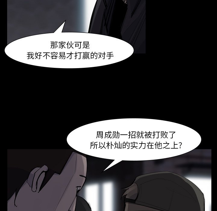 第51話 - 第73张