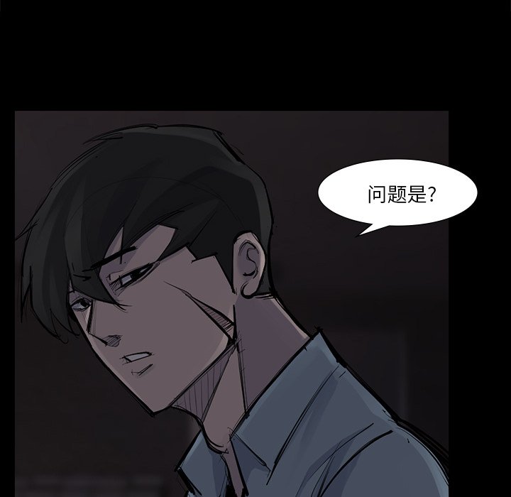 第51話 - 第85张