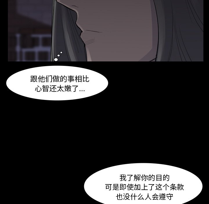 第52話 - 第10张
