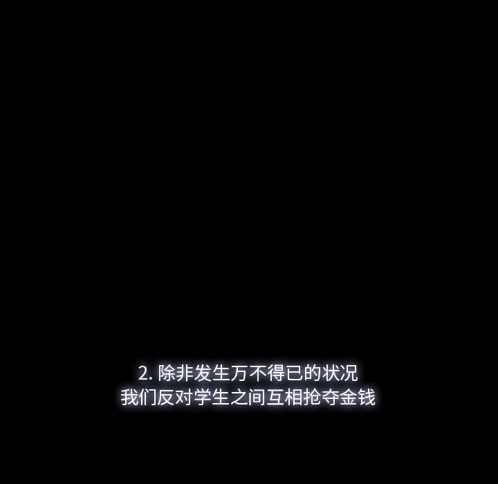 第52話 - 第12张