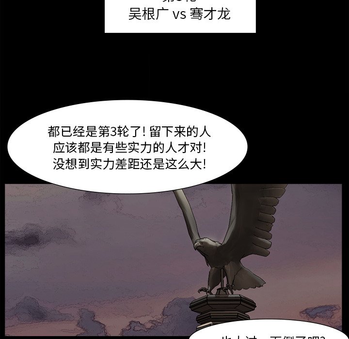 第52話 - 第20张