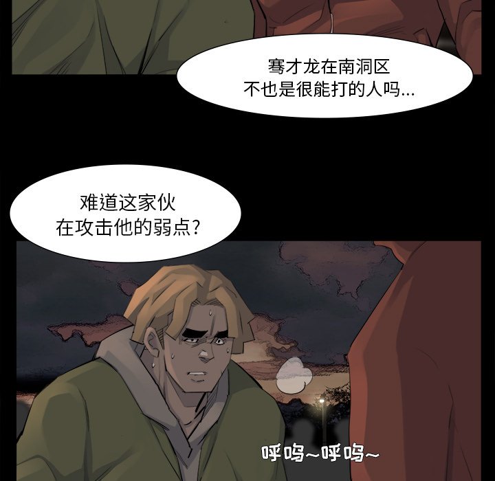 第52話 - 第22张