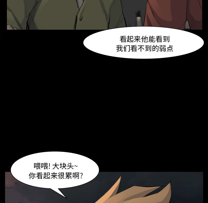 第52話 - 第23张