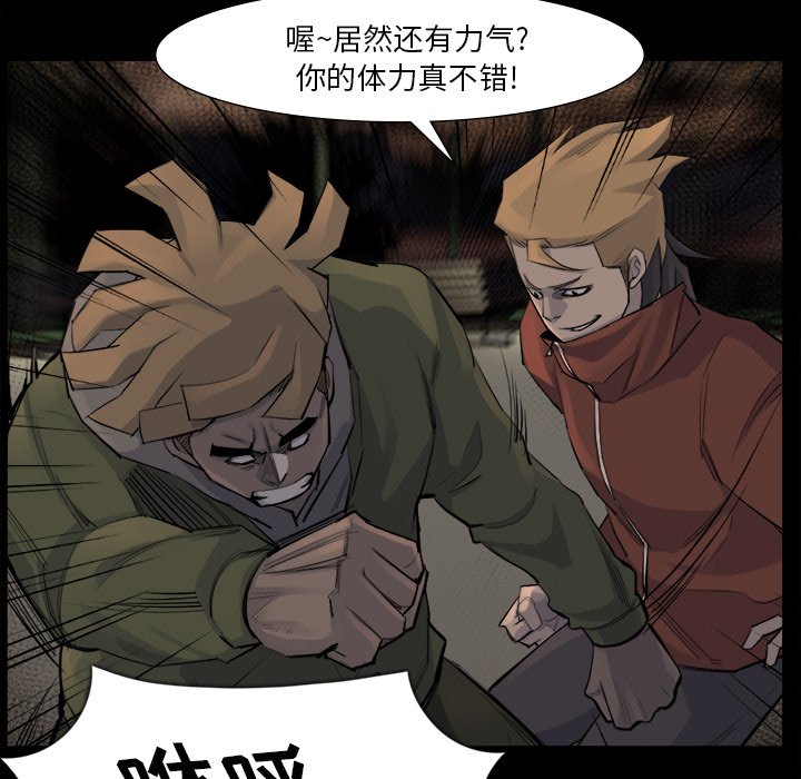 第52話 - 第30张