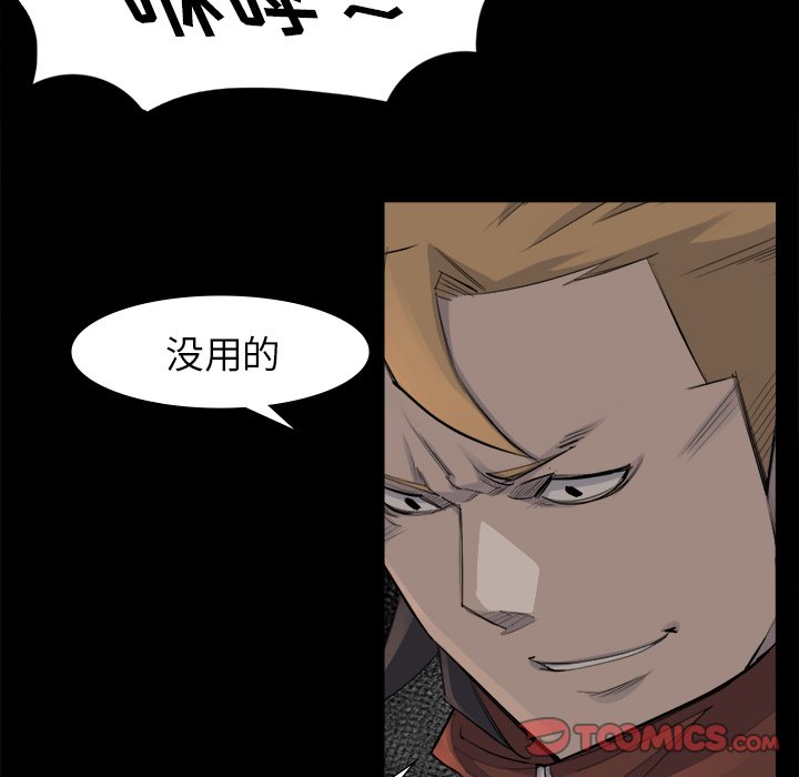 第52話 - 第31张