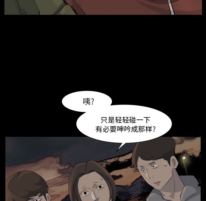 第52話 - 第37张