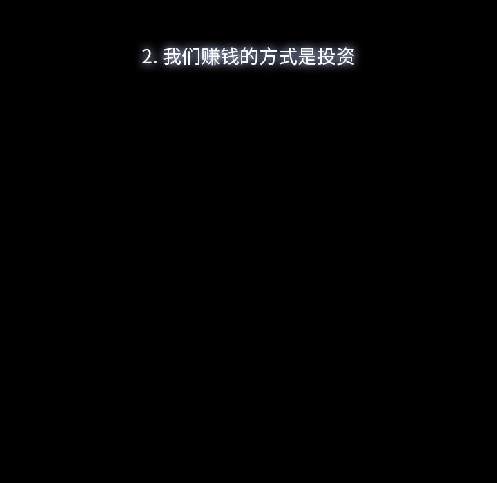 第52話 - 第4张