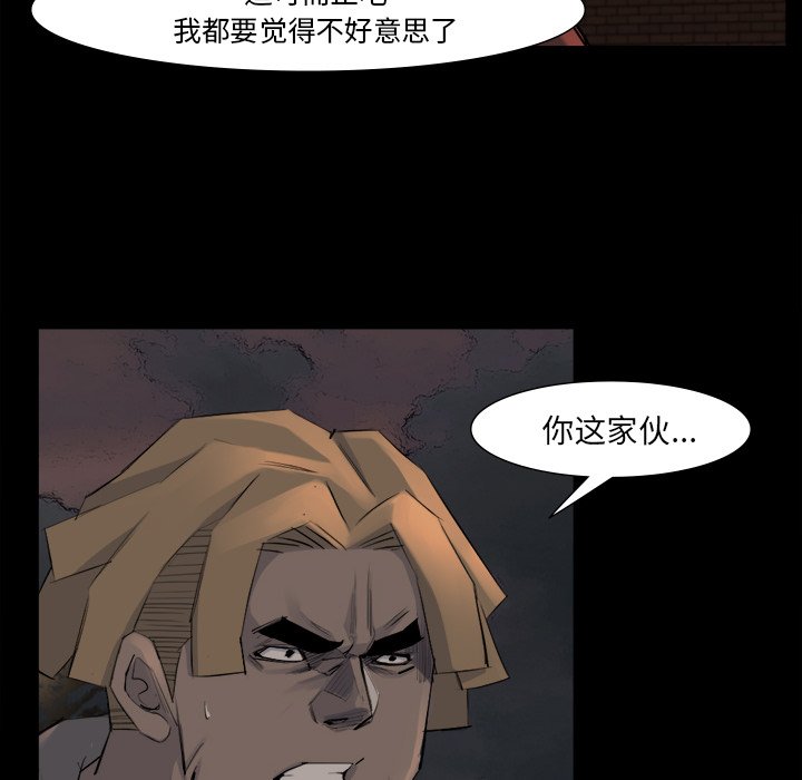 第52話 - 第41张