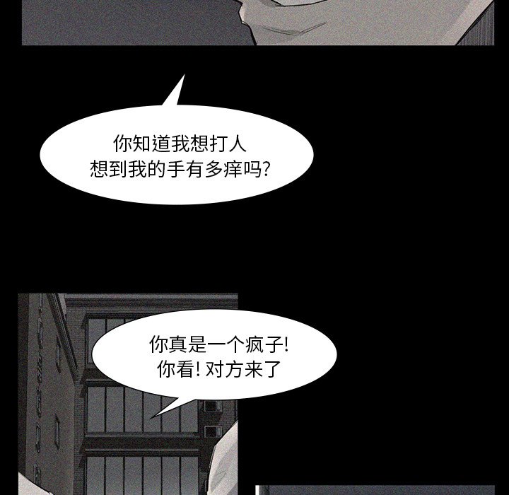 第52話 - 第50张