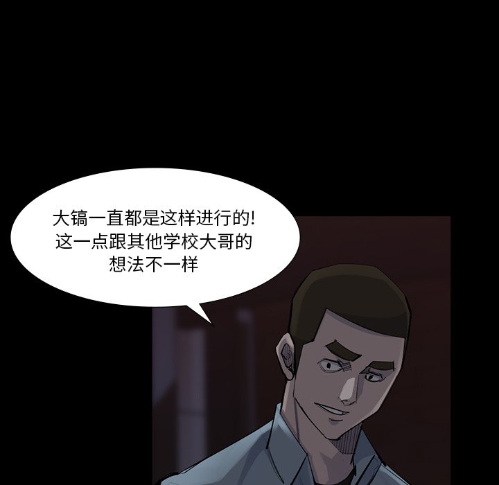 第52話 - 第6张