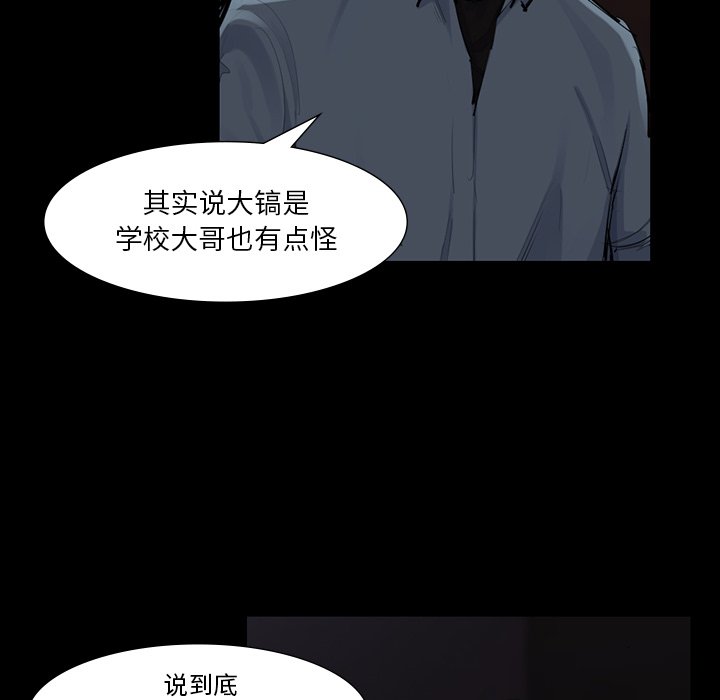 第52話 - 第7张