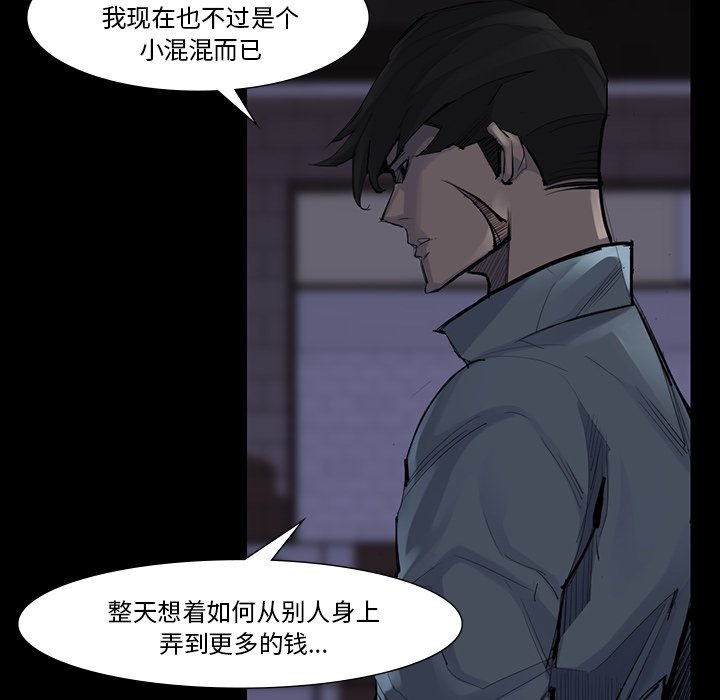 第52話 - 第8张