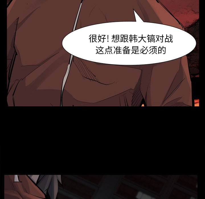 第52話 - 第89张