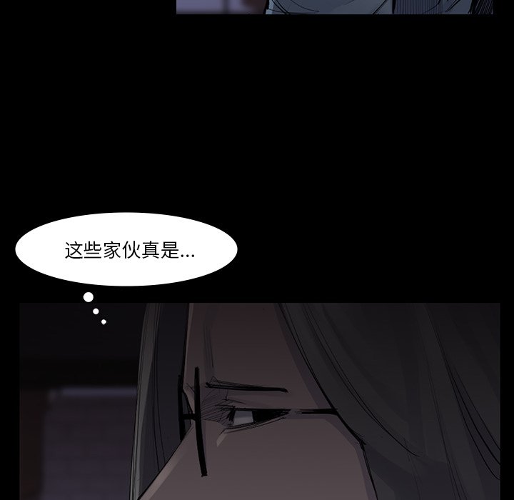 第52話 - 第9张