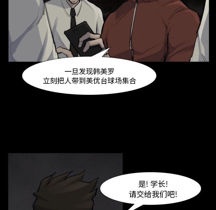 第53話 - 第10张