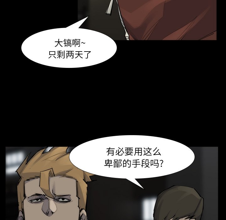 第53話 - 第13张