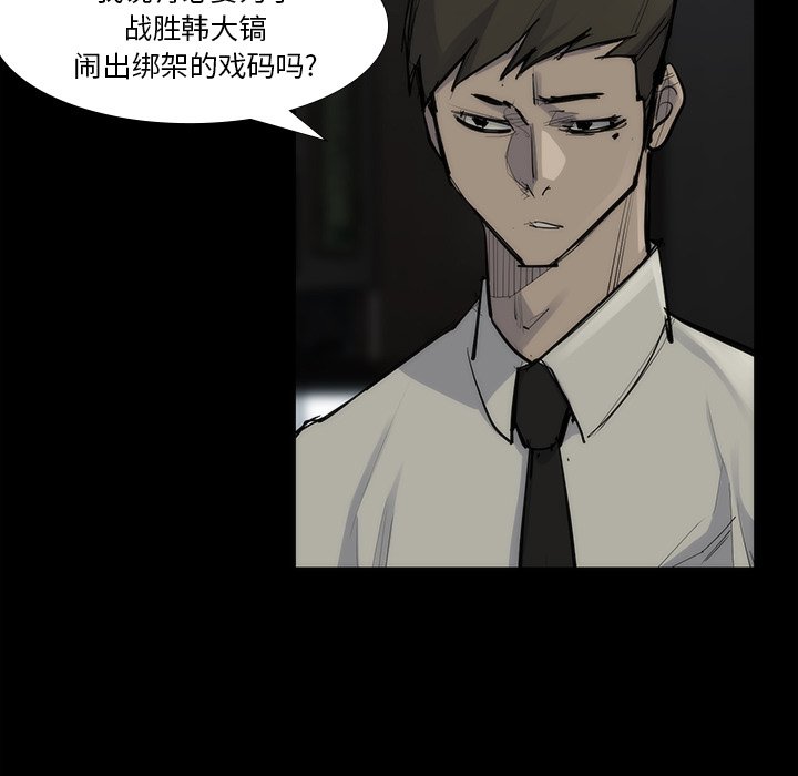 第53話 - 第16张