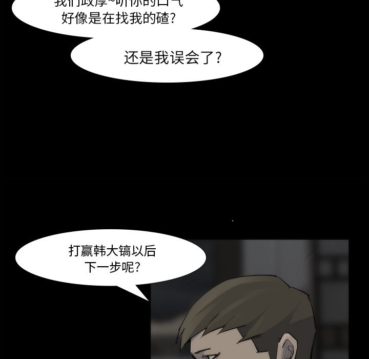第53話 - 第19张