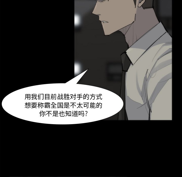 第53話 - 第20张