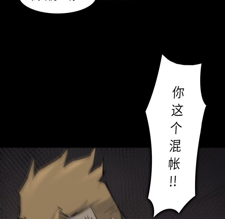 第53話 - 第22张