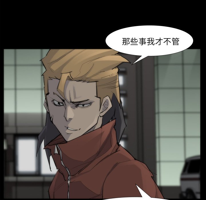 第53話 - 第26张
