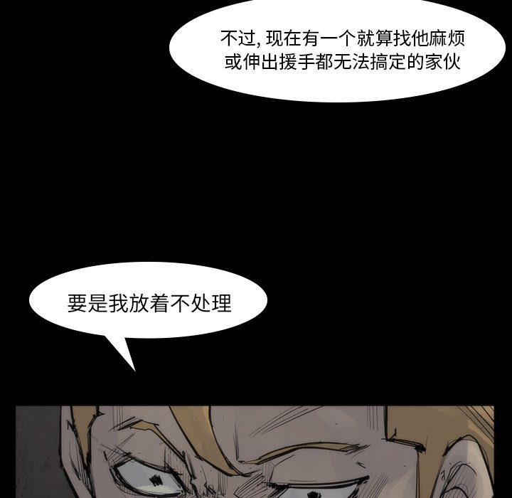 第53話 - 第27张